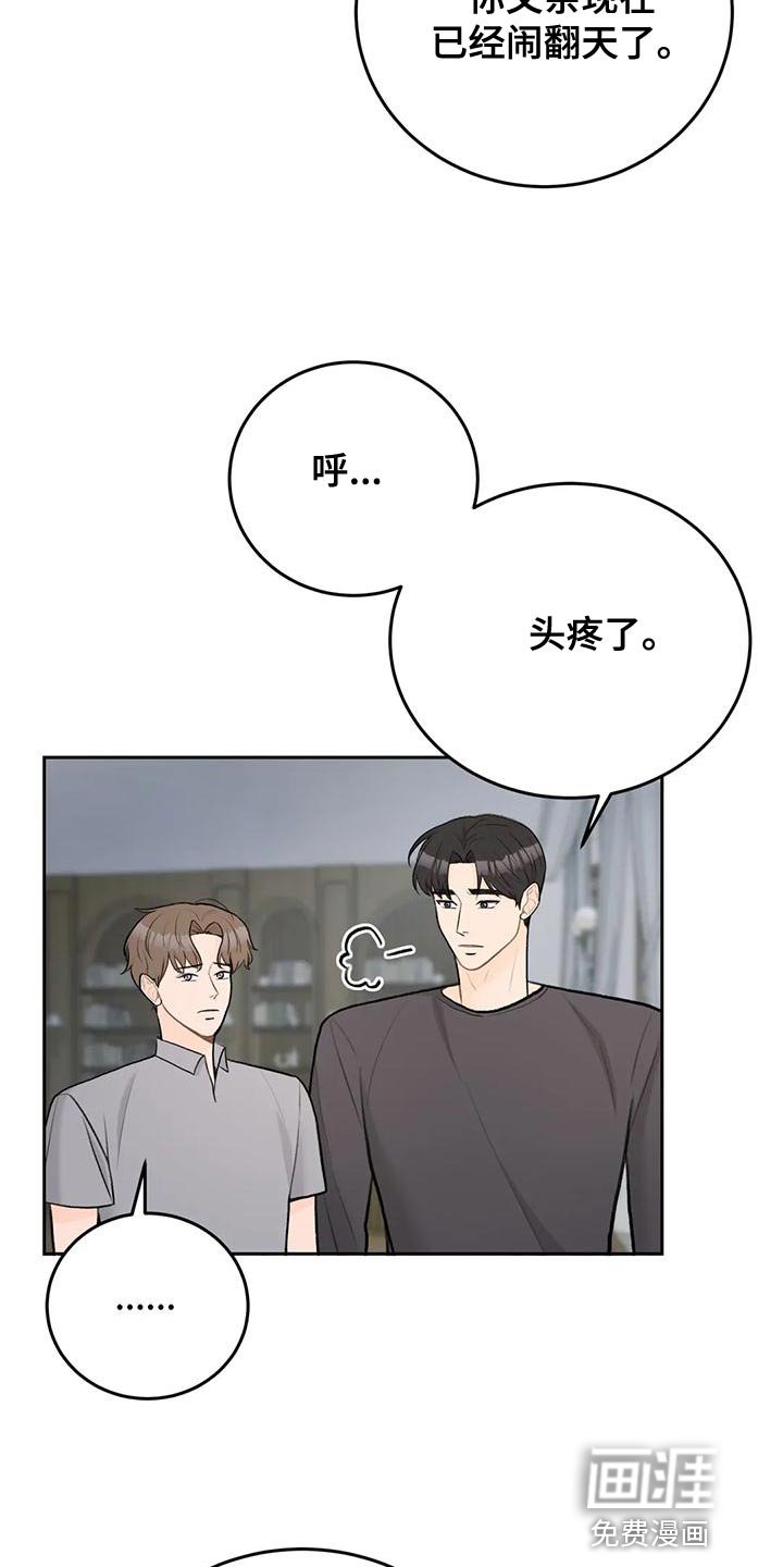 第81章：【第二季】最好方式