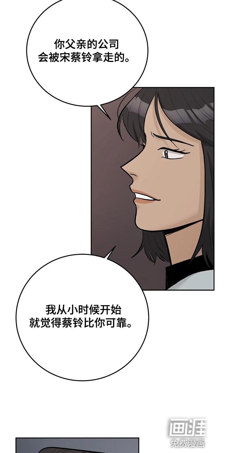 第81章：【第二季】最好方式