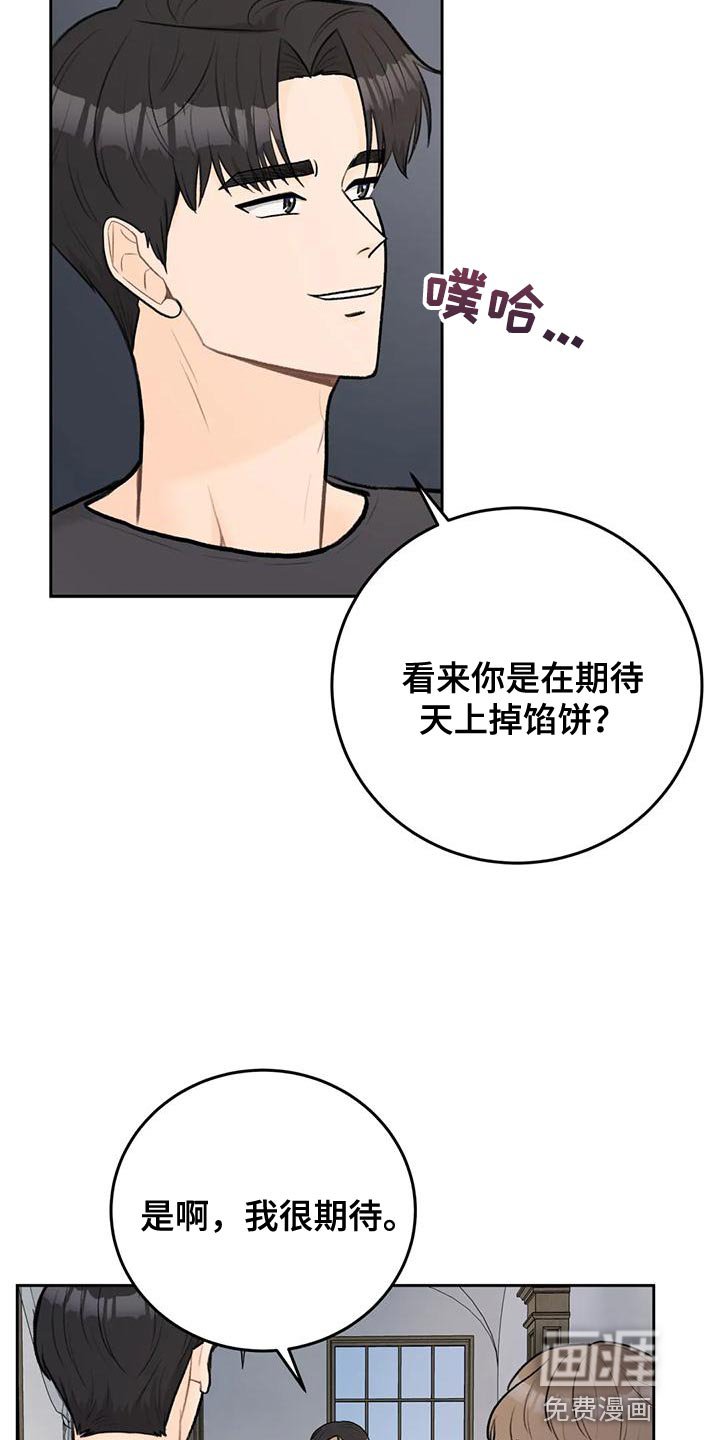第81章：【第二季】最好方式