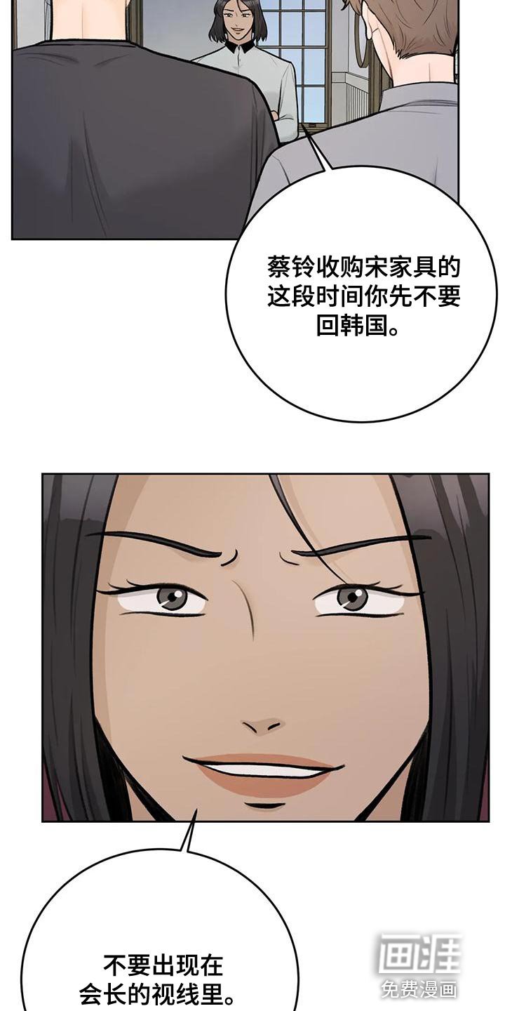 第81章：【第二季】最好方式