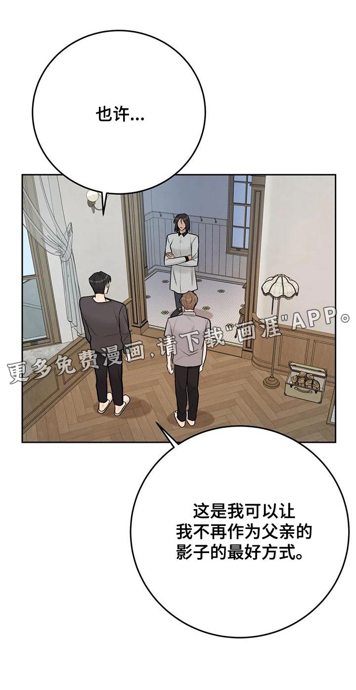 第81章：【第二季】最好方式
