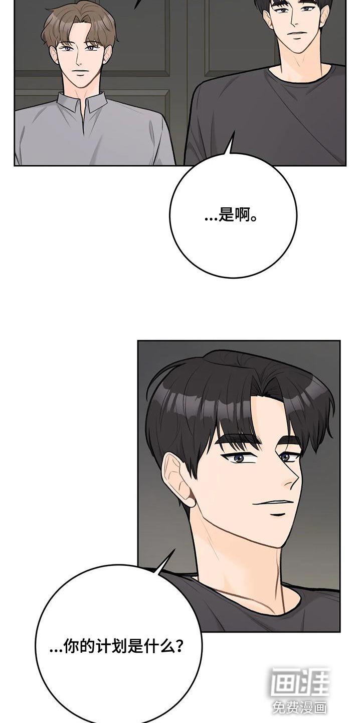 第82章：【第二季】独立