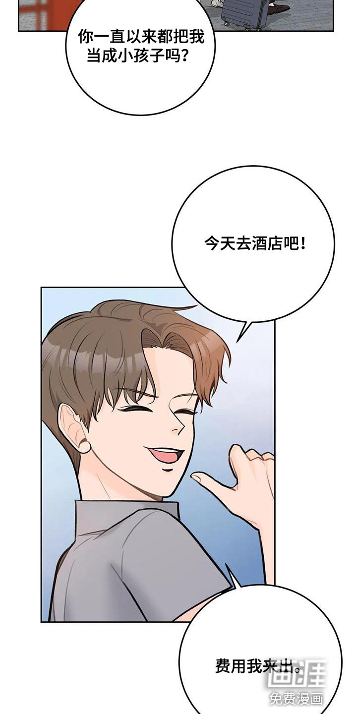 第82章：【第二季】独立