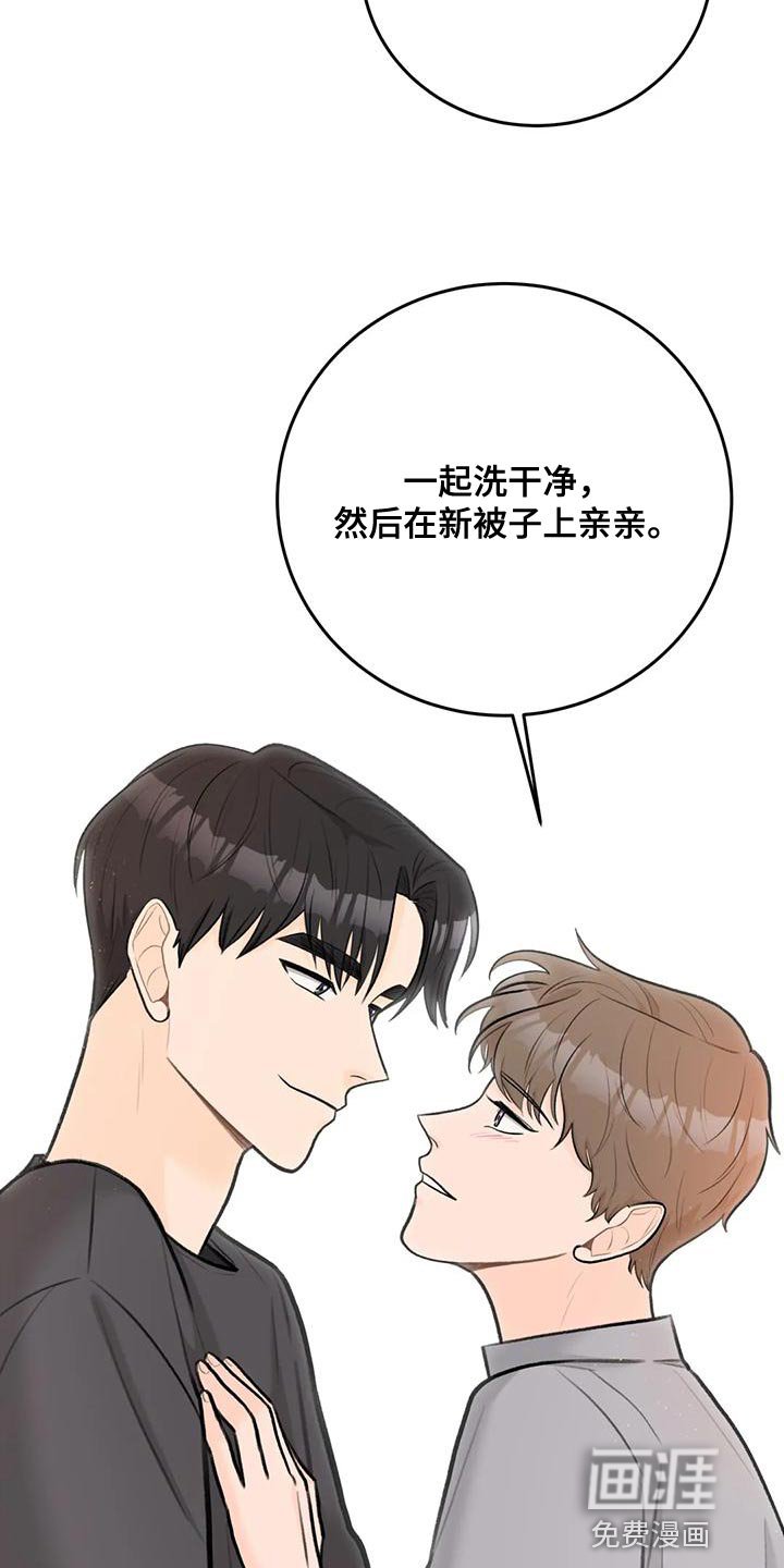 第83章：【第二季】亲自确认