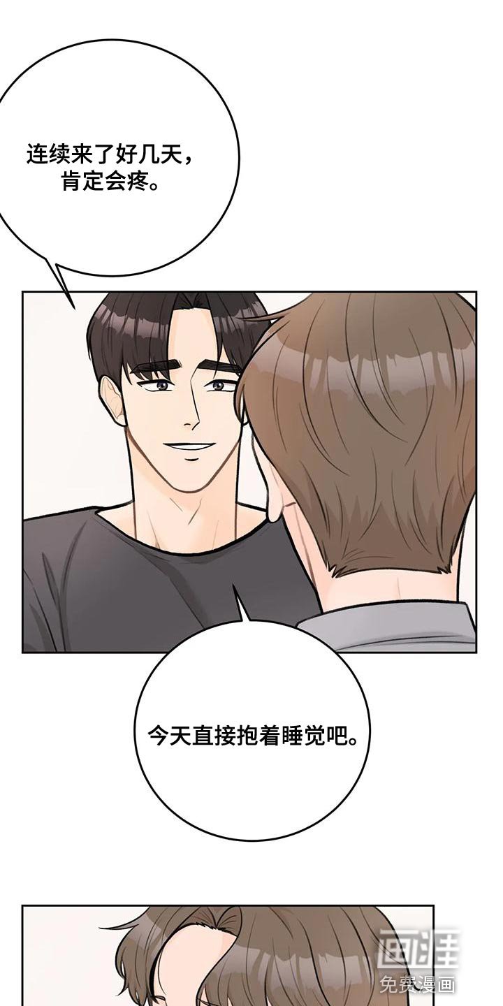 第83章：【第二季】亲自确认