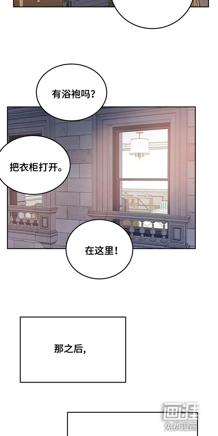 第83章：【第二季】亲自确认