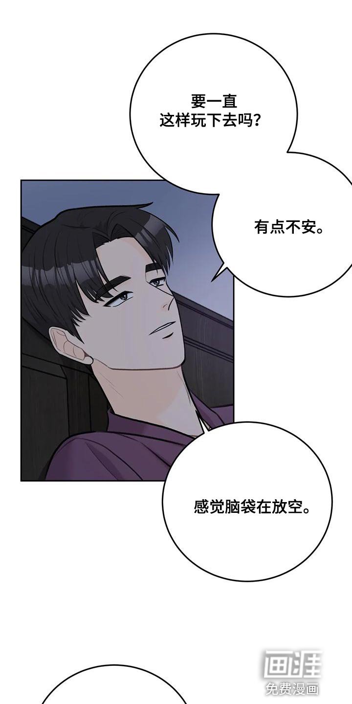 第83章：【第二季】亲自确认