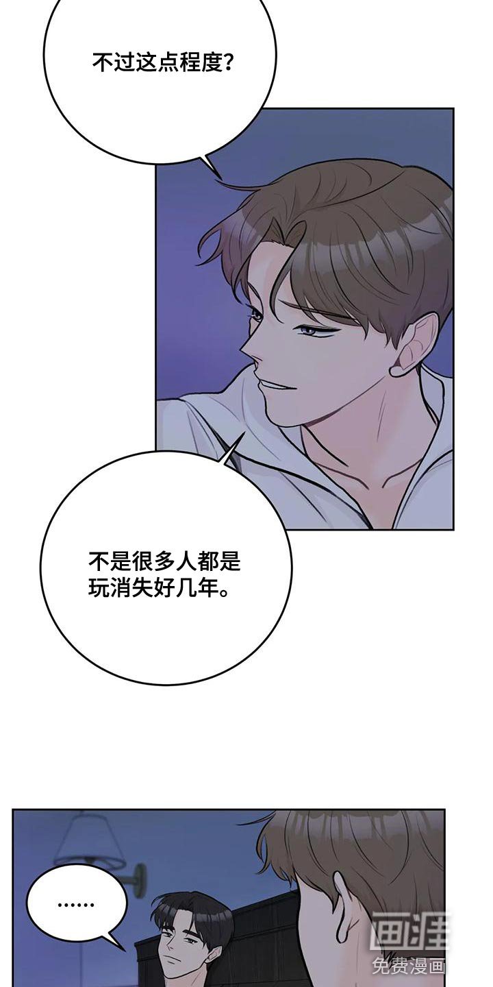 第83章：【第二季】亲自确认