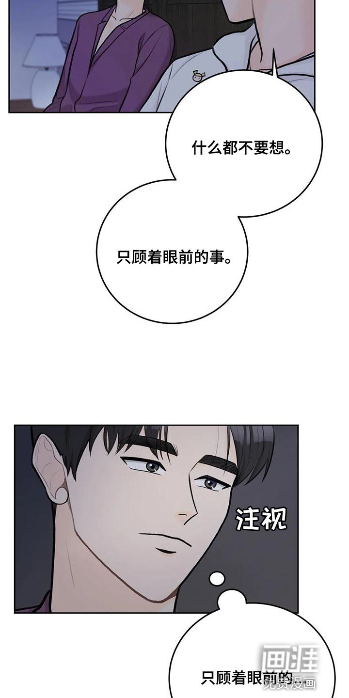 第83章：【第二季】亲自确认