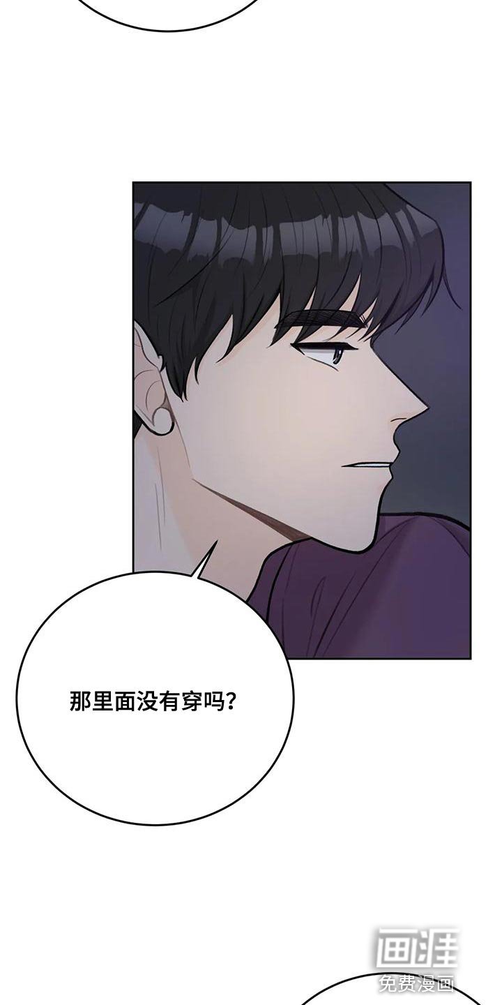 第83章：【第二季】亲自确认
