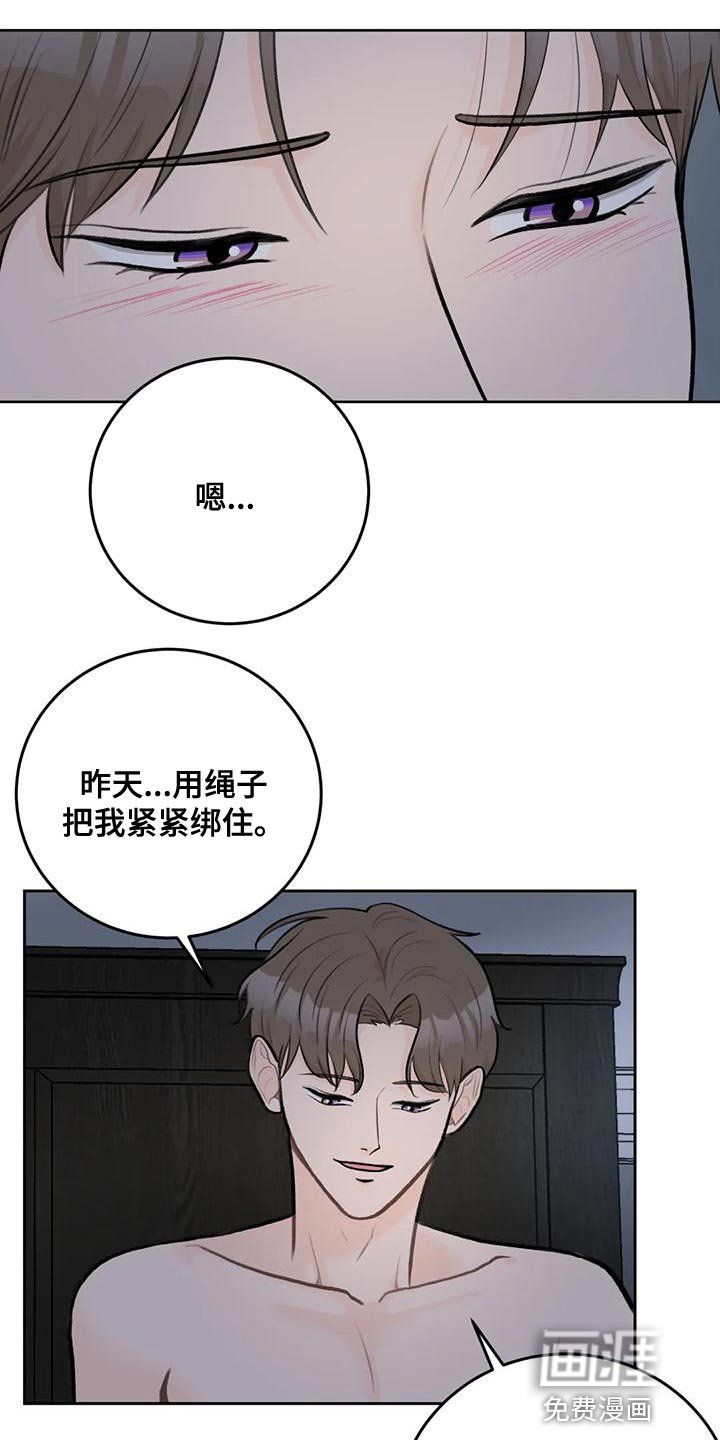 第84章：【第二季】一体