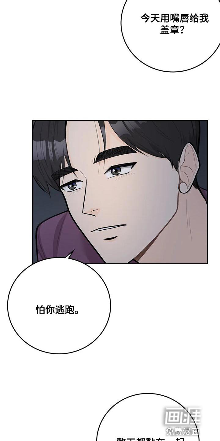 第84章：【第二季】一体
