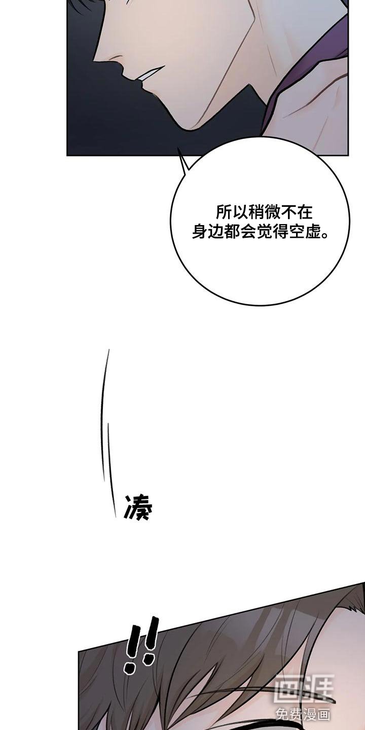 第84章：【第二季】一体