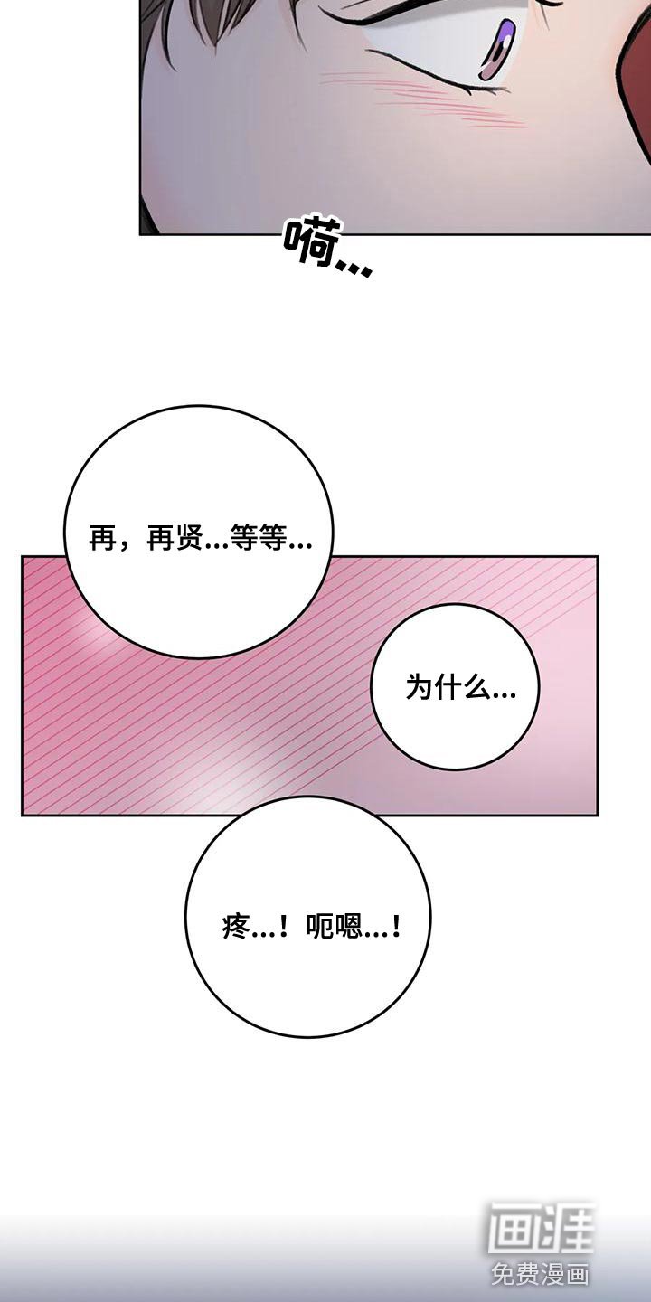 第84章：【第二季】一体