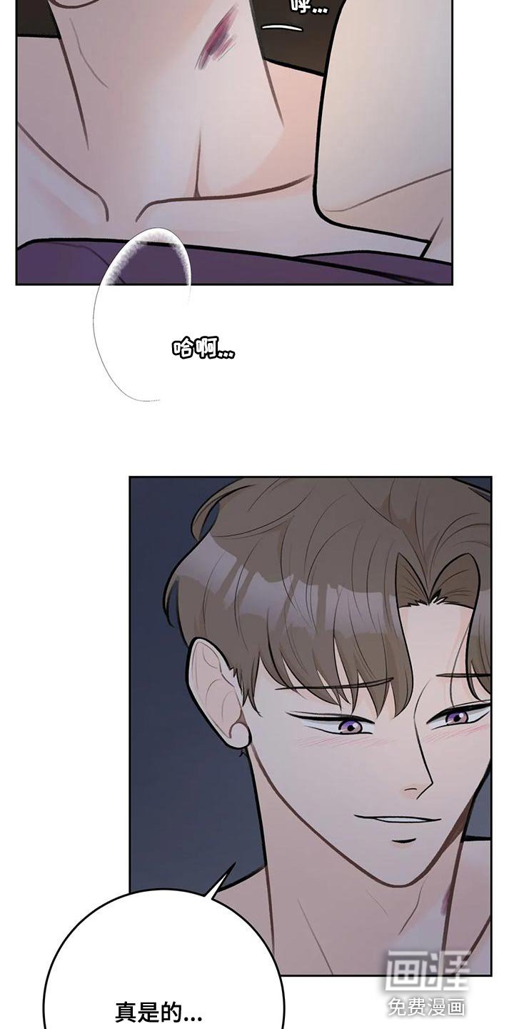 第84章：【第二季】一体