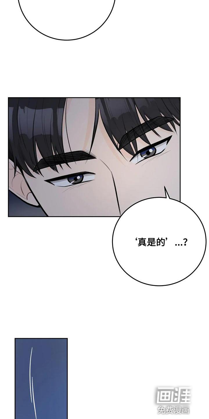 第84章：【第二季】一体