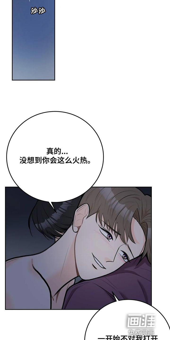 第84章：【第二季】一体