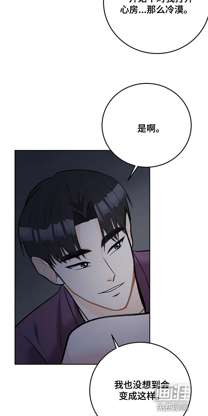第84章：【第二季】一体