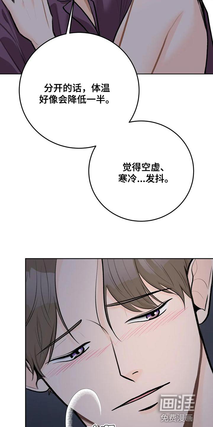 第84章：【第二季】一体