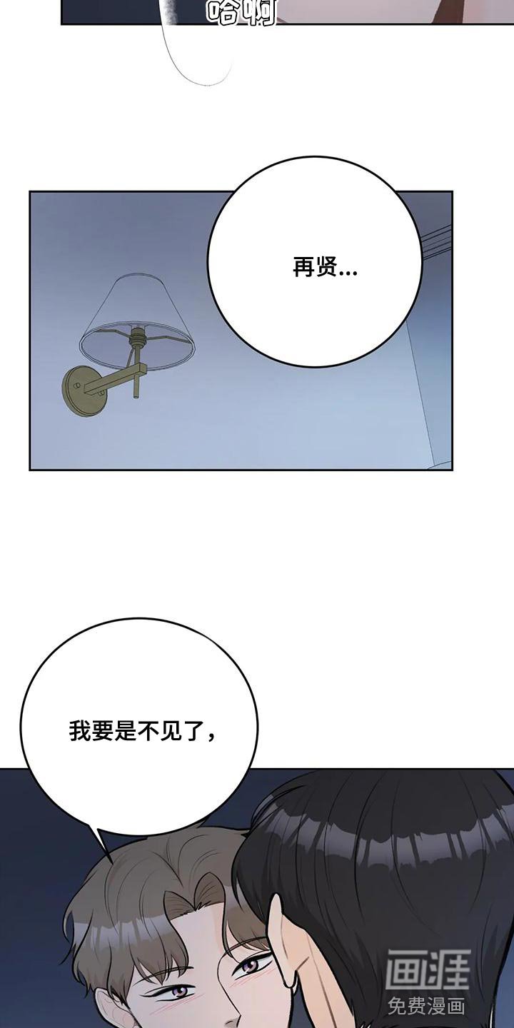 第84章：【第二季】一体