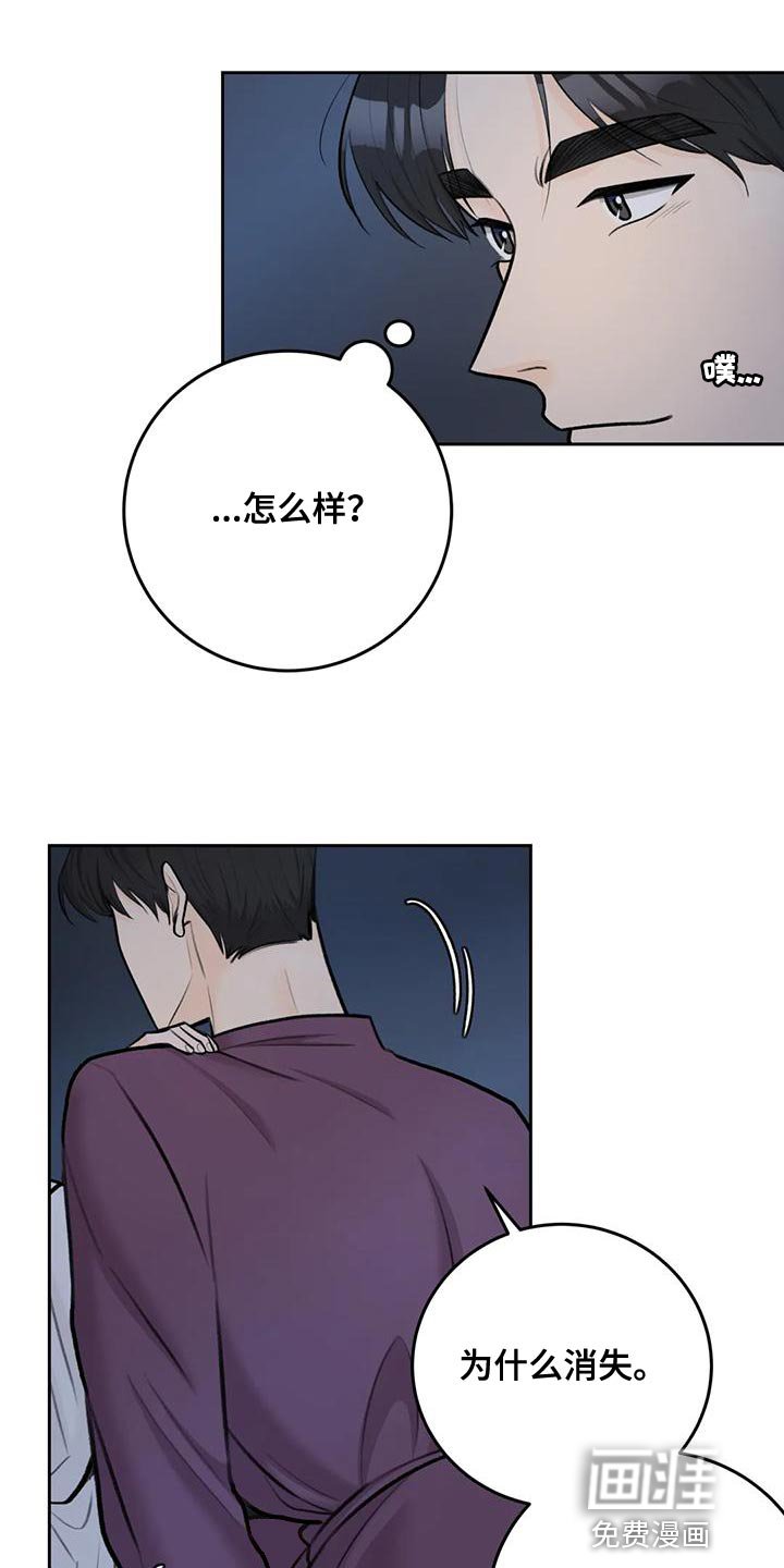 第85章：【第二季】留在我身边