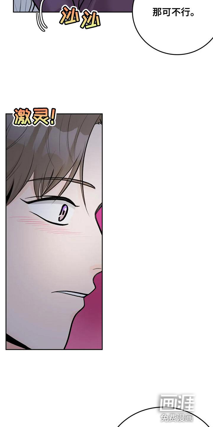 第85章：【第二季】留在我身边
