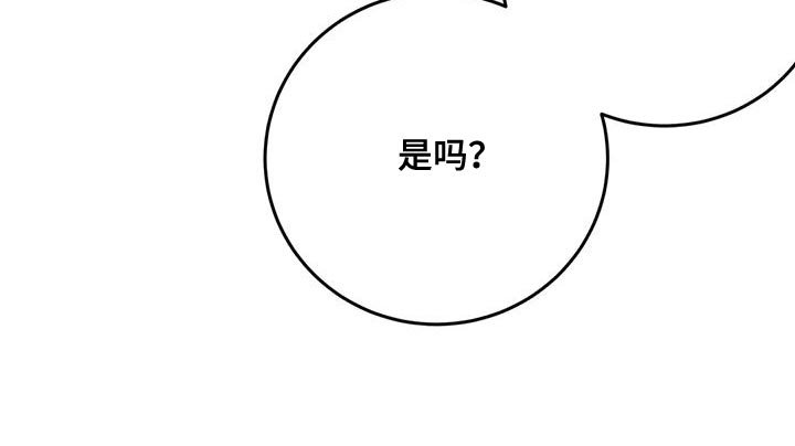第85章：【第二季】留在我身边