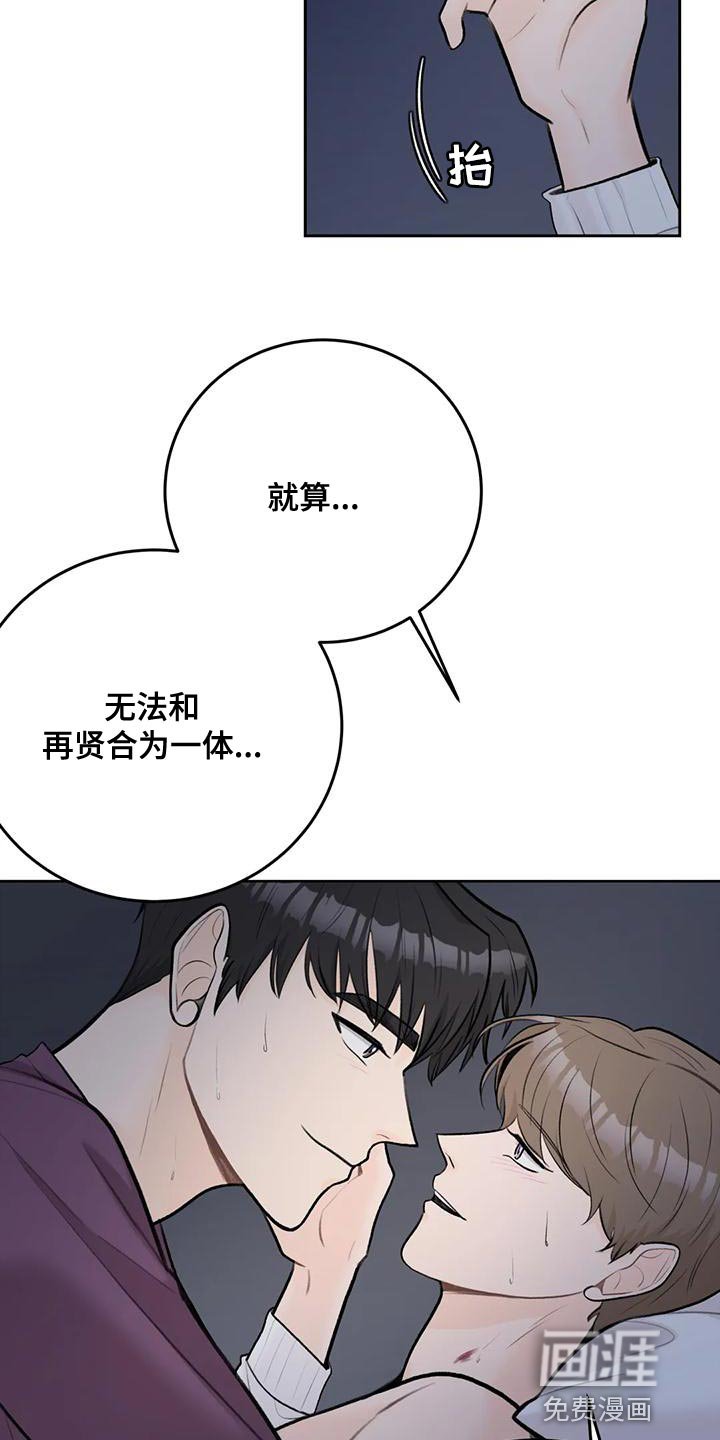 第85章：【第二季】留在我身边