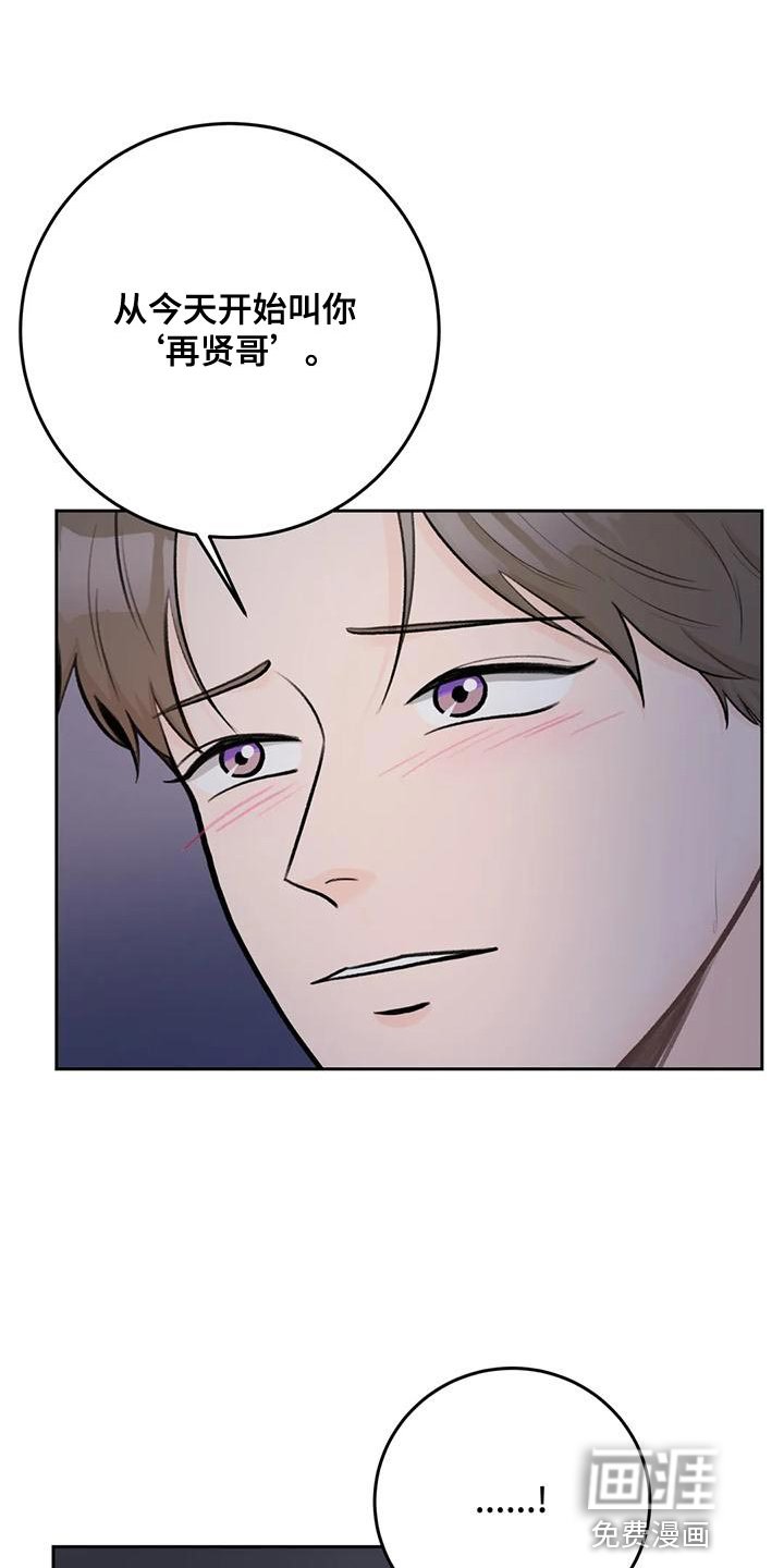 第85章：【第二季】留在我身边