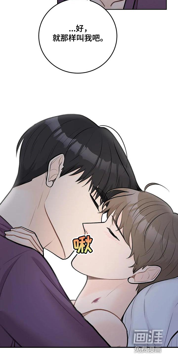 第85章：【第二季】留在我身边