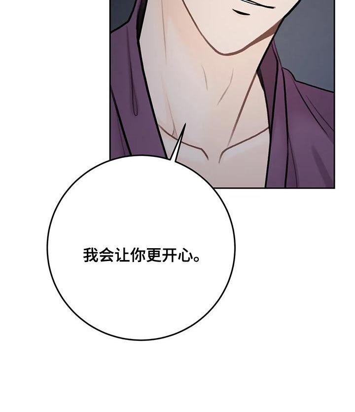 第85章：【第二季】留在我身边