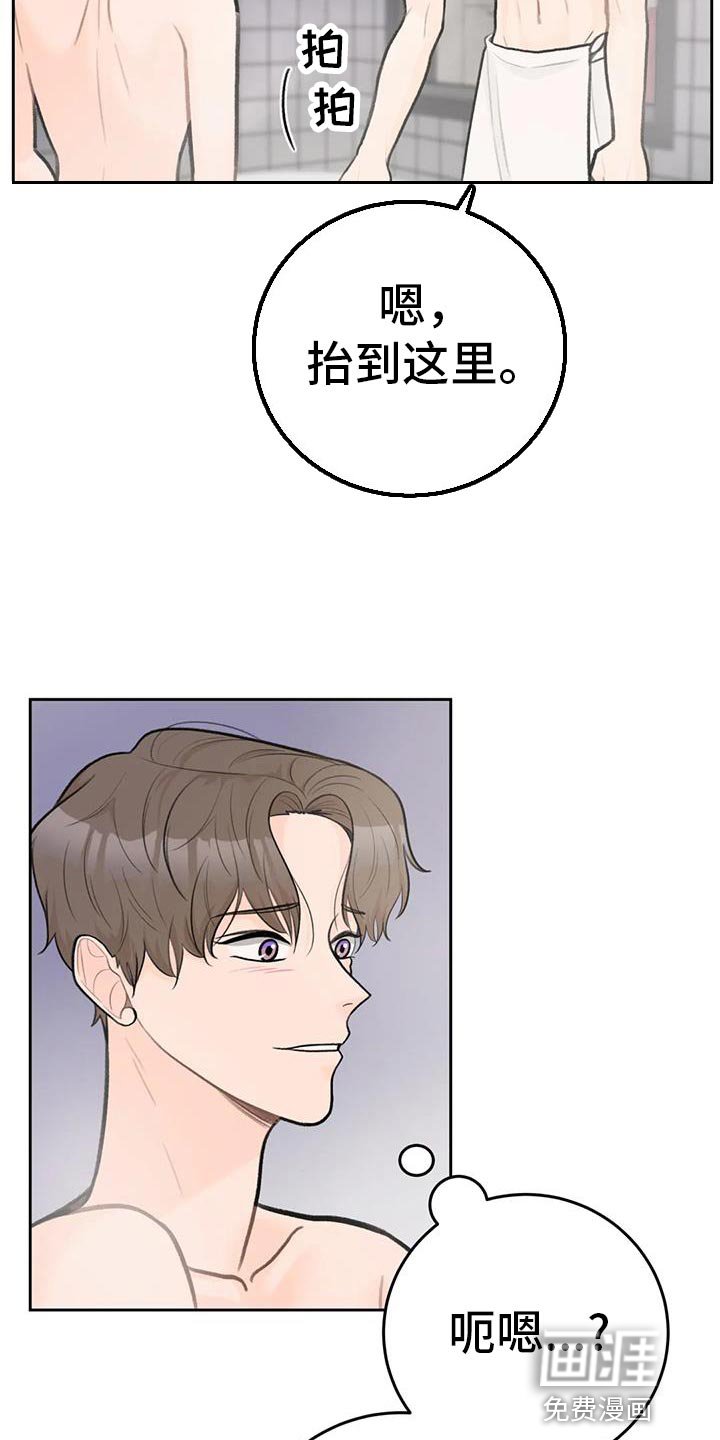 第86章：【第二季】对你负责
