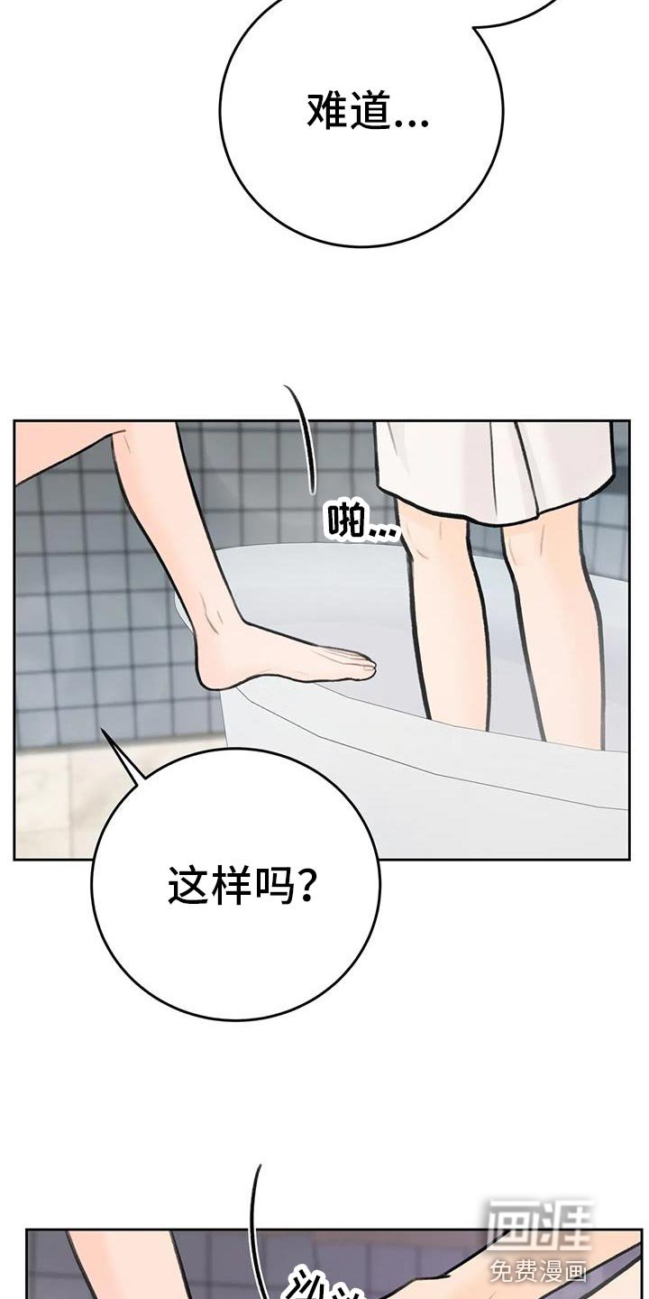 第86章：【第二季】对你负责