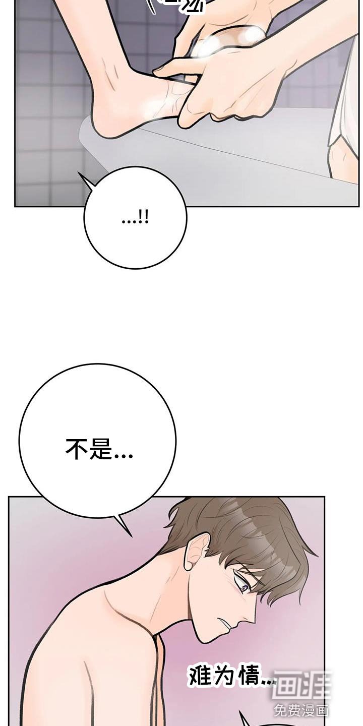 第86章：【第二季】对你负责