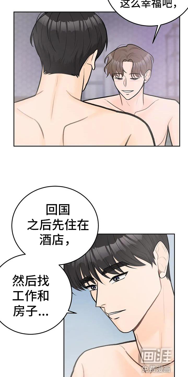第86章：【第二季】对你负责