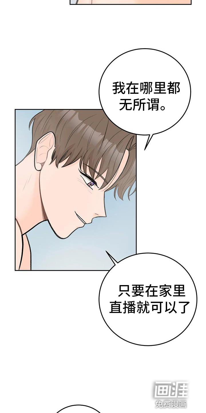 第86章：【第二季】对你负责
