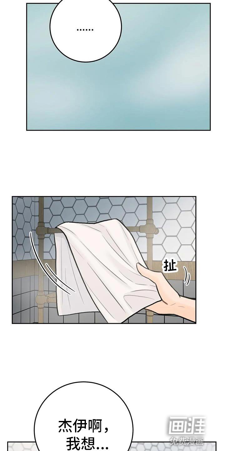 第86章：【第二季】对你负责
