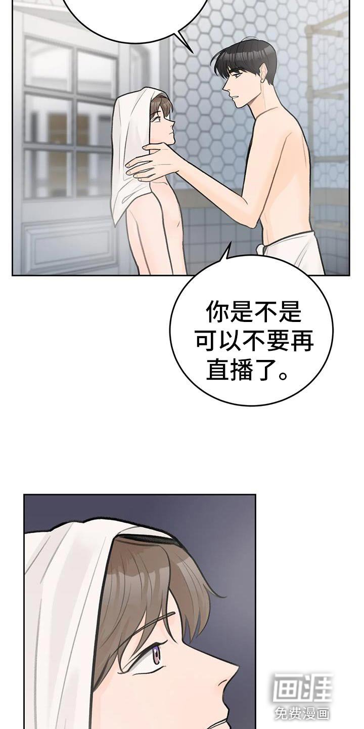 第86章：【第二季】对你负责