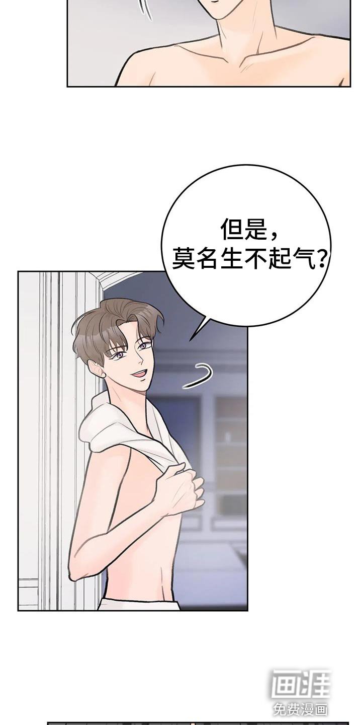 第86章：【第二季】对你负责