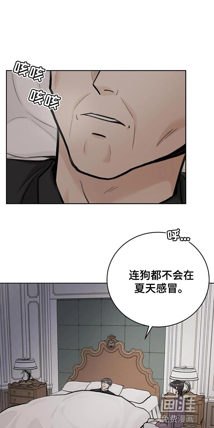 第87章：【第二季】真是贪心