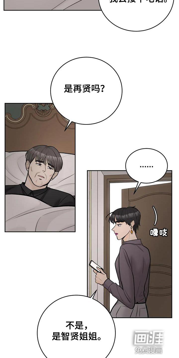 第87章：【第二季】真是贪心