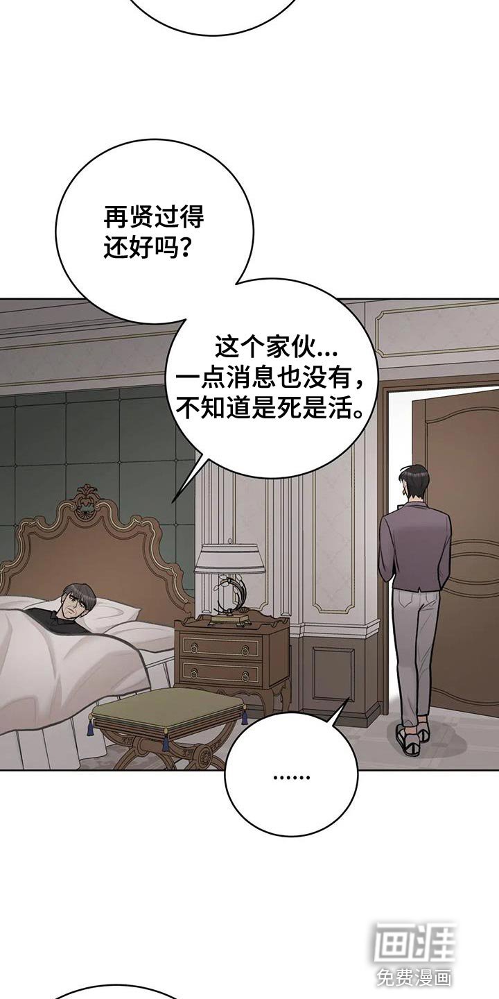 第87章：【第二季】真是贪心
