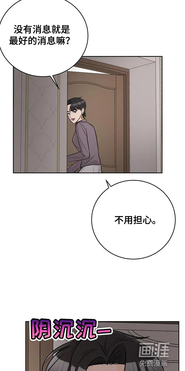 第87章：【第二季】真是贪心