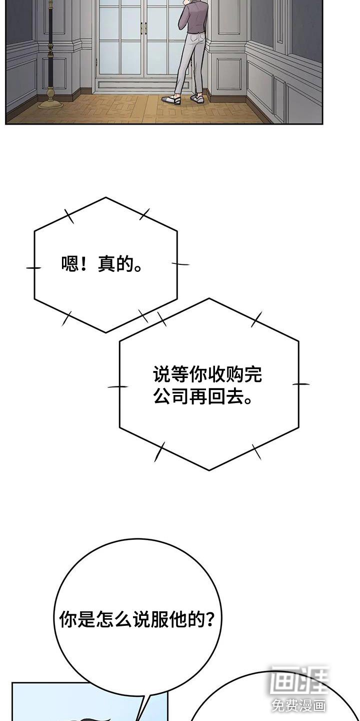第87章：【第二季】真是贪心
