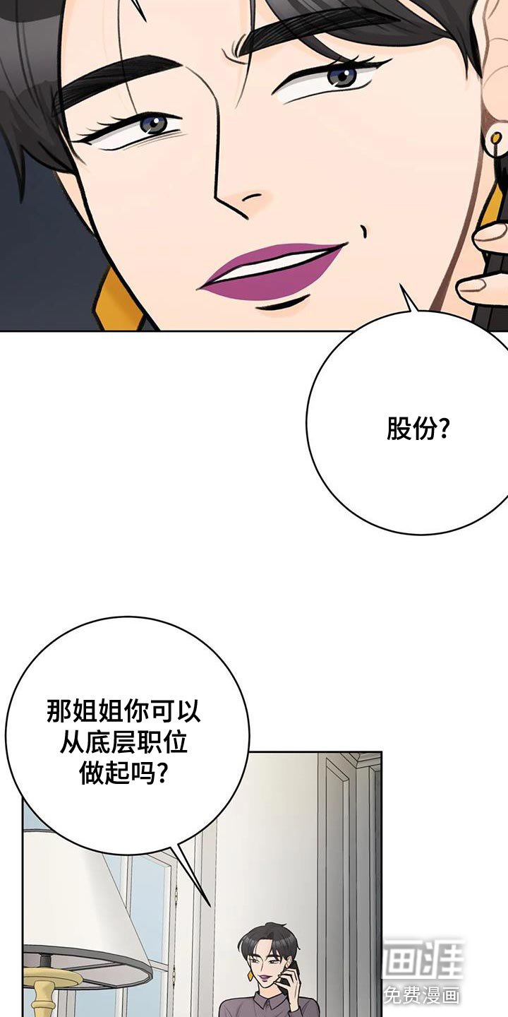 第87章：【第二季】真是贪心
