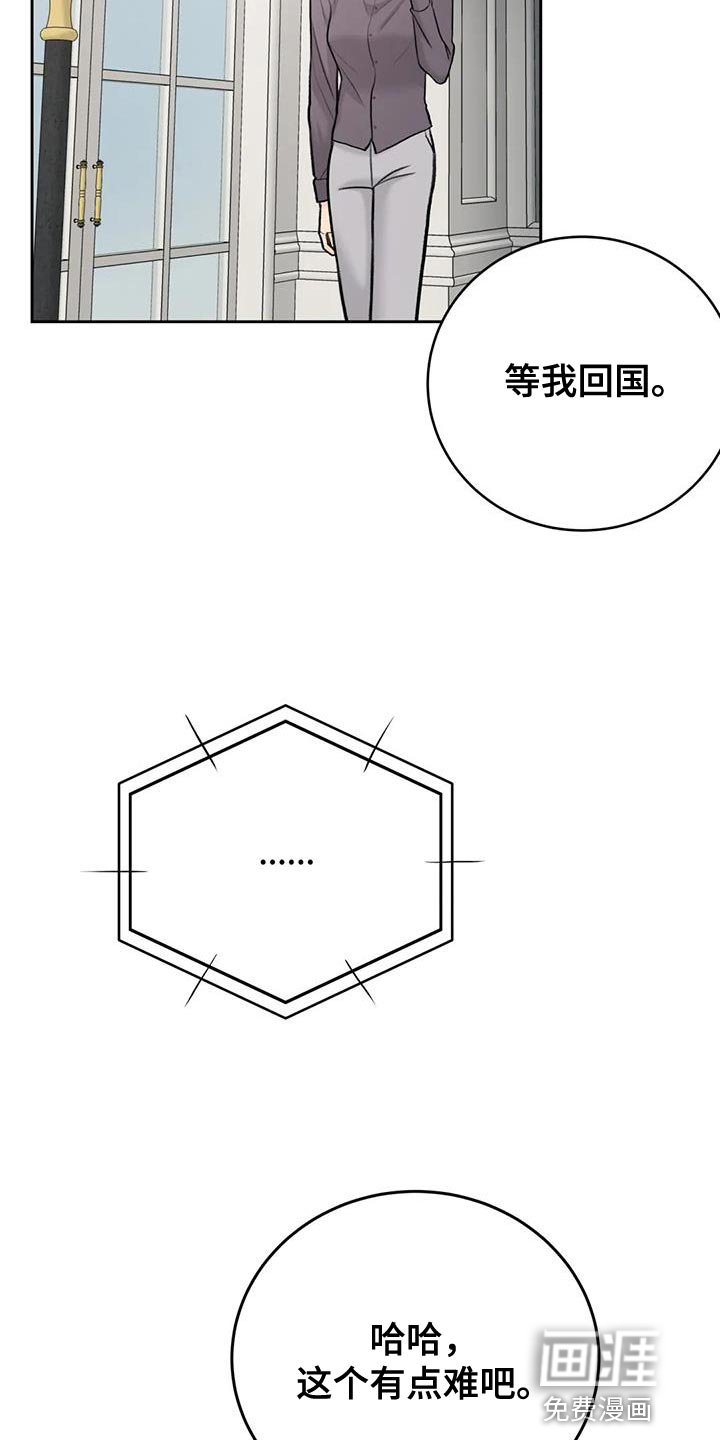 第87章：【第二季】真是贪心