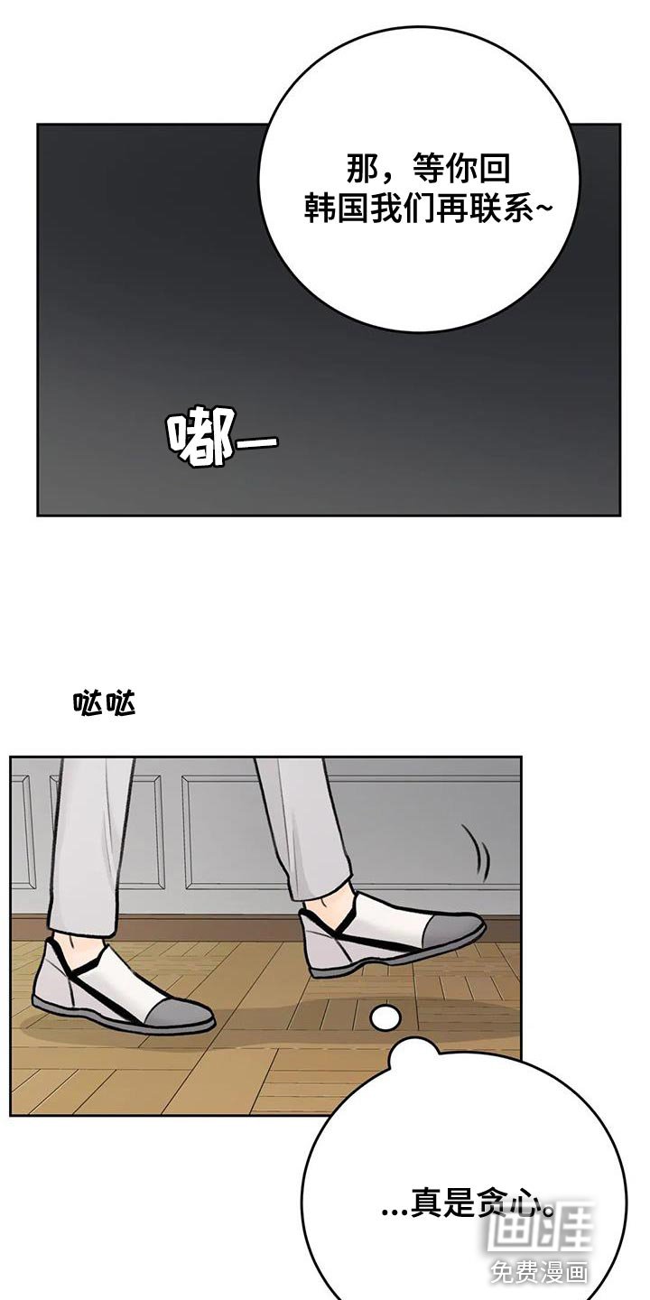第87章：【第二季】真是贪心