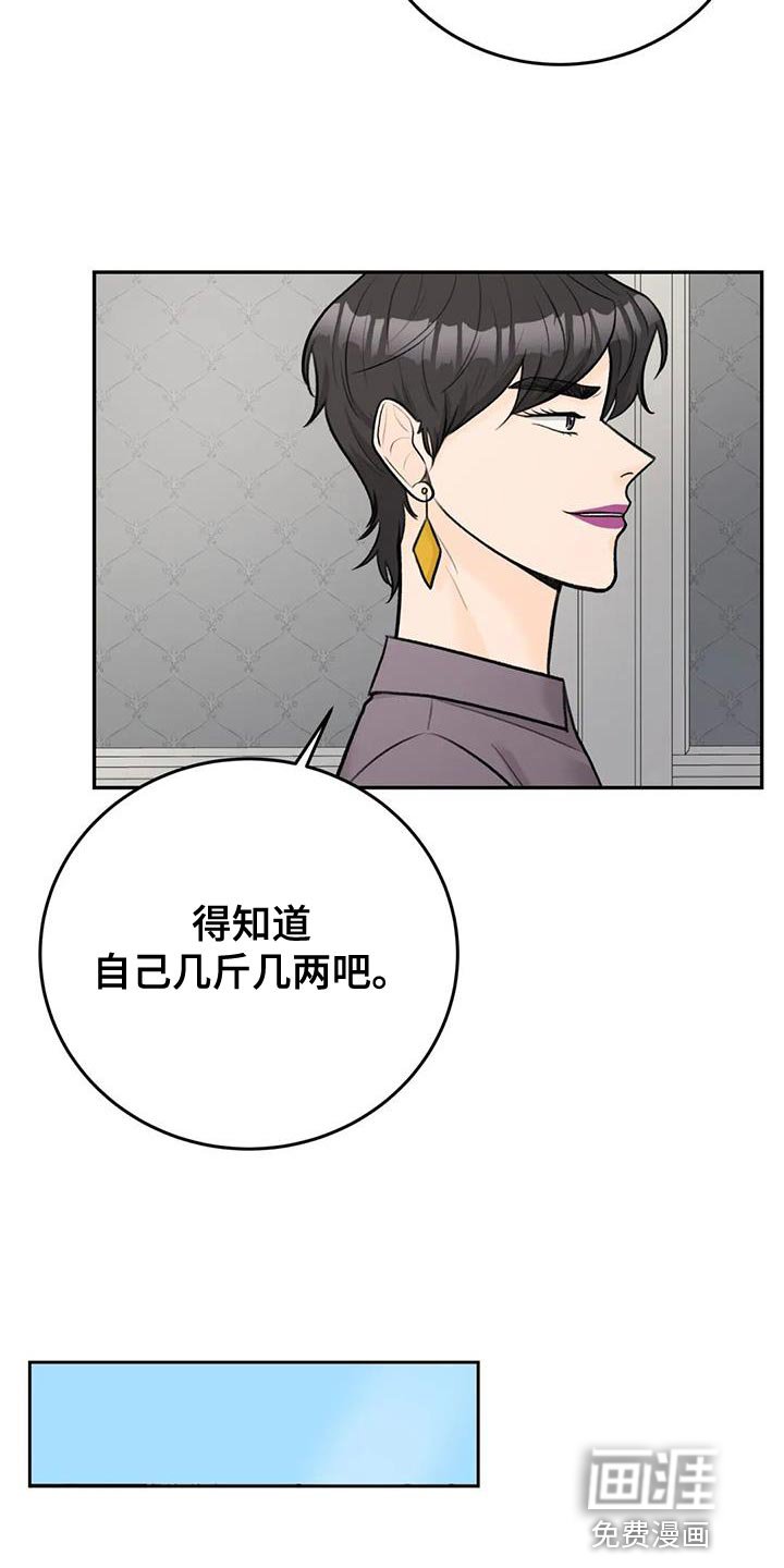 第87章：【第二季】真是贪心