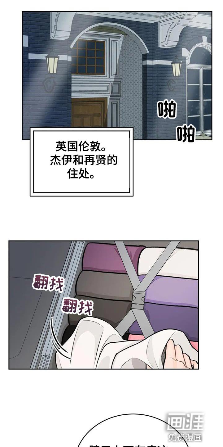 第87章：【第二季】真是贪心