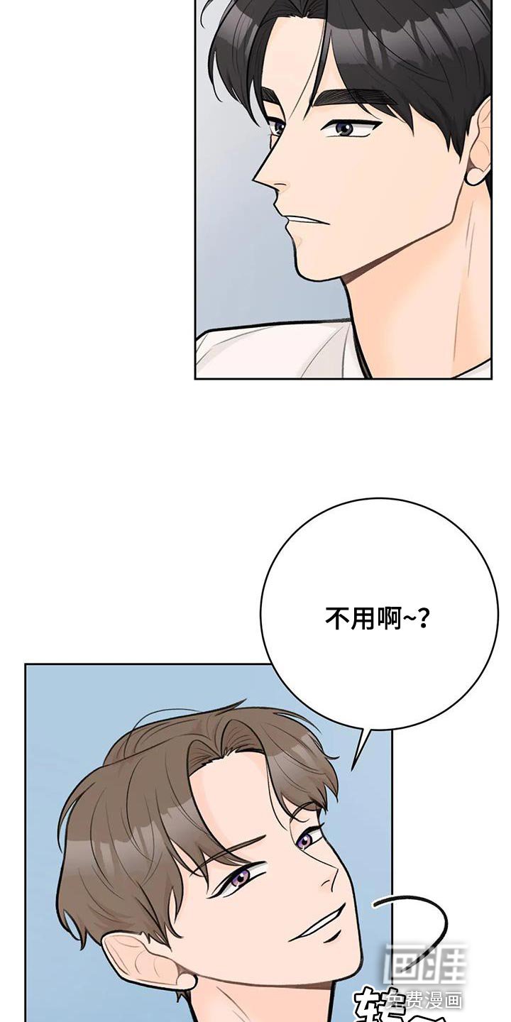 第87章：【第二季】真是贪心
